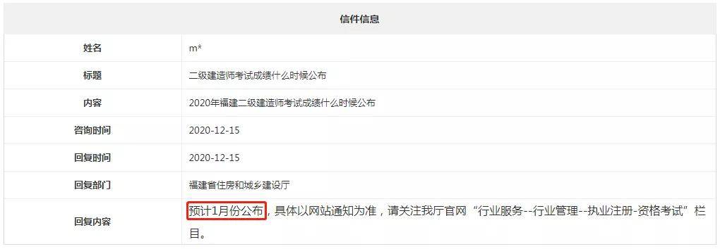 官方回复!该地二建出分时间来了 提前!‘十大外围足球平台app’(图2) 
官方回复!该地二建出分时间来了 提前!‘十大外围足球平台app’(图2)