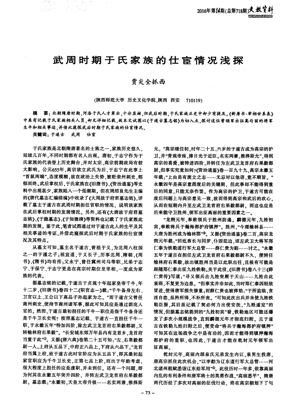 台湾朝阳科技大学代表团来校访问_十大外围足球平台app手机版(图1) 十大外围足球平台app