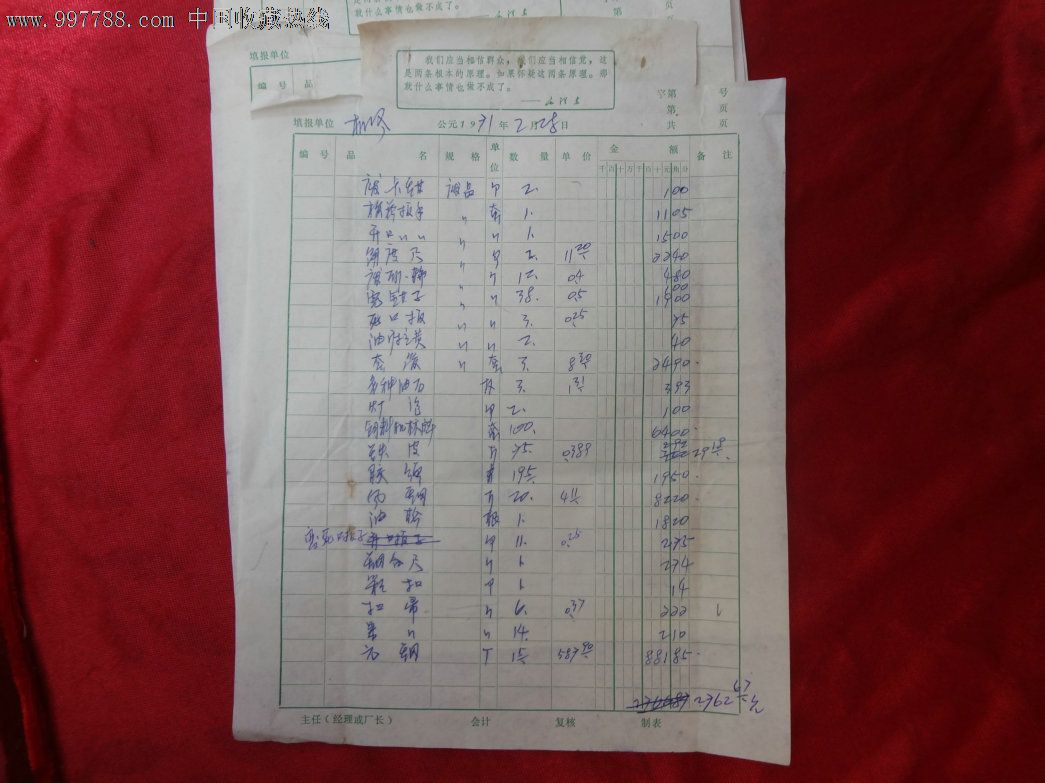 十大外围足球平台app手机版