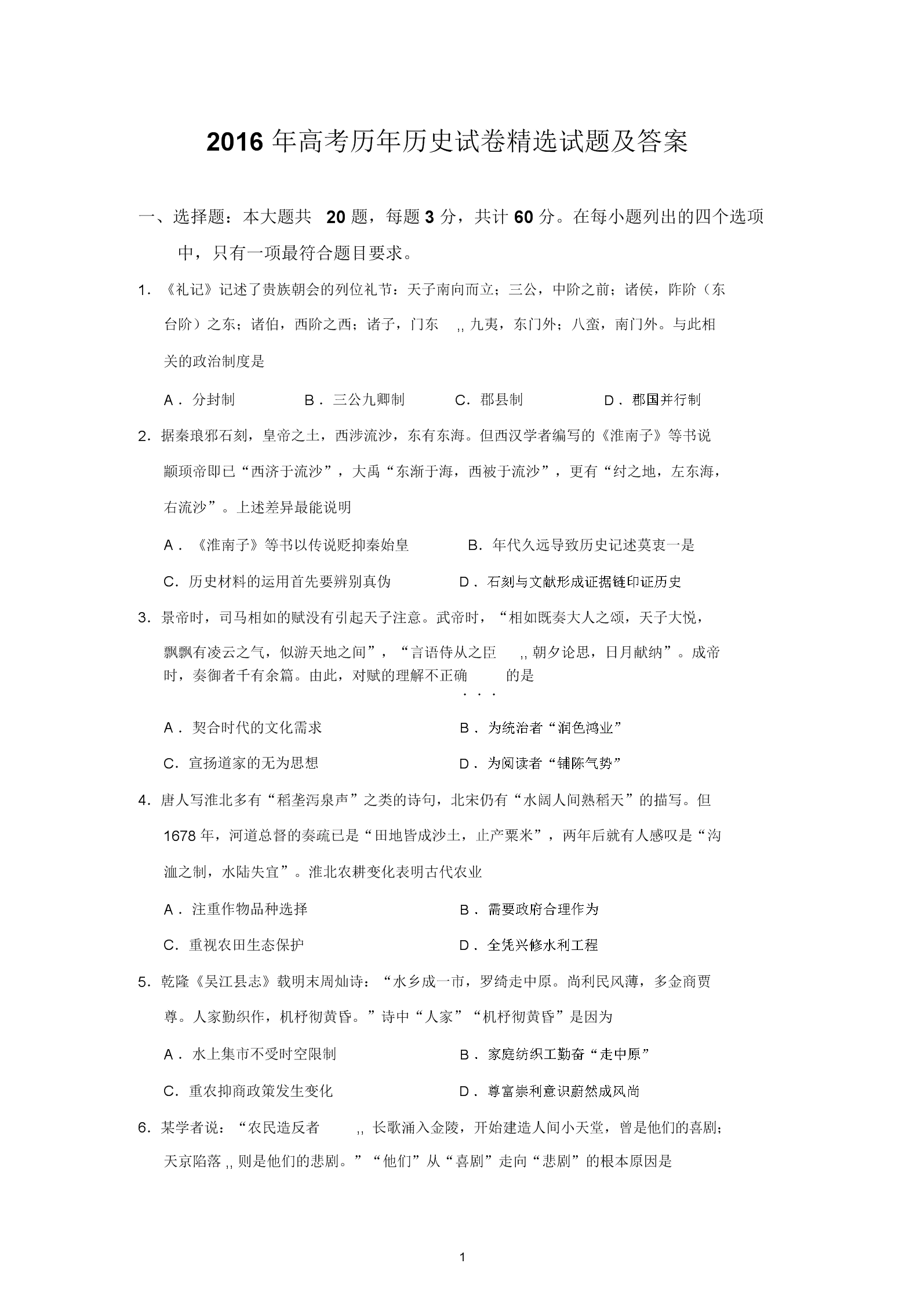 “十大外围足球平台app手机版”学校召开2018年度来华留学教育工作会议暨留学研究生指导教师培训会(图3) 十大外围足球大平台