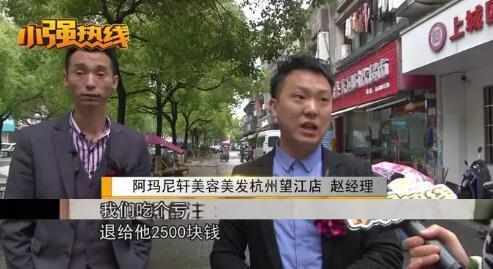 十大外围足球平台app手机版_
杭州小伙剪头发花了1500 最后出来的效果让人无法接受！(图9)