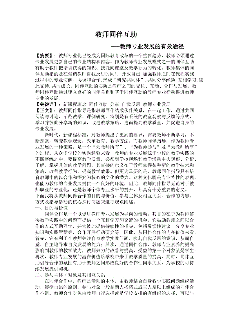 十大外围足球平台app