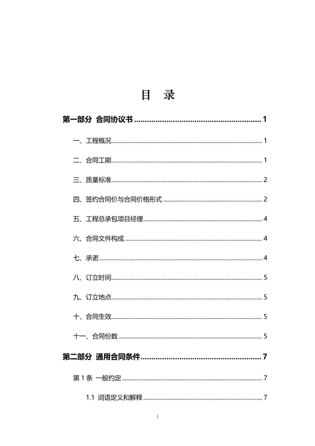 十大外围足球平台app手机版_
重磅!住建部正式印发:2020版建设项目工程总承包条约(示范文本)!!(图24) 十大外围足球平台app手机版_
重磅!住建部正式印发:2020版建设项目工程总承包条约(示范文本)!!(图24)