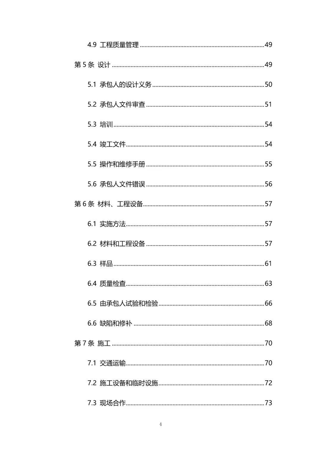 十大外围足球平台app手机版_
重磅!住建部正式印发:2020版建设项目工程总承包条约(示范文本)!!(图27) 十大外围足球平台app手机版_
重磅!住建部正式印发:2020版建设项目工程总承包条约(示范文本)!!(图27)