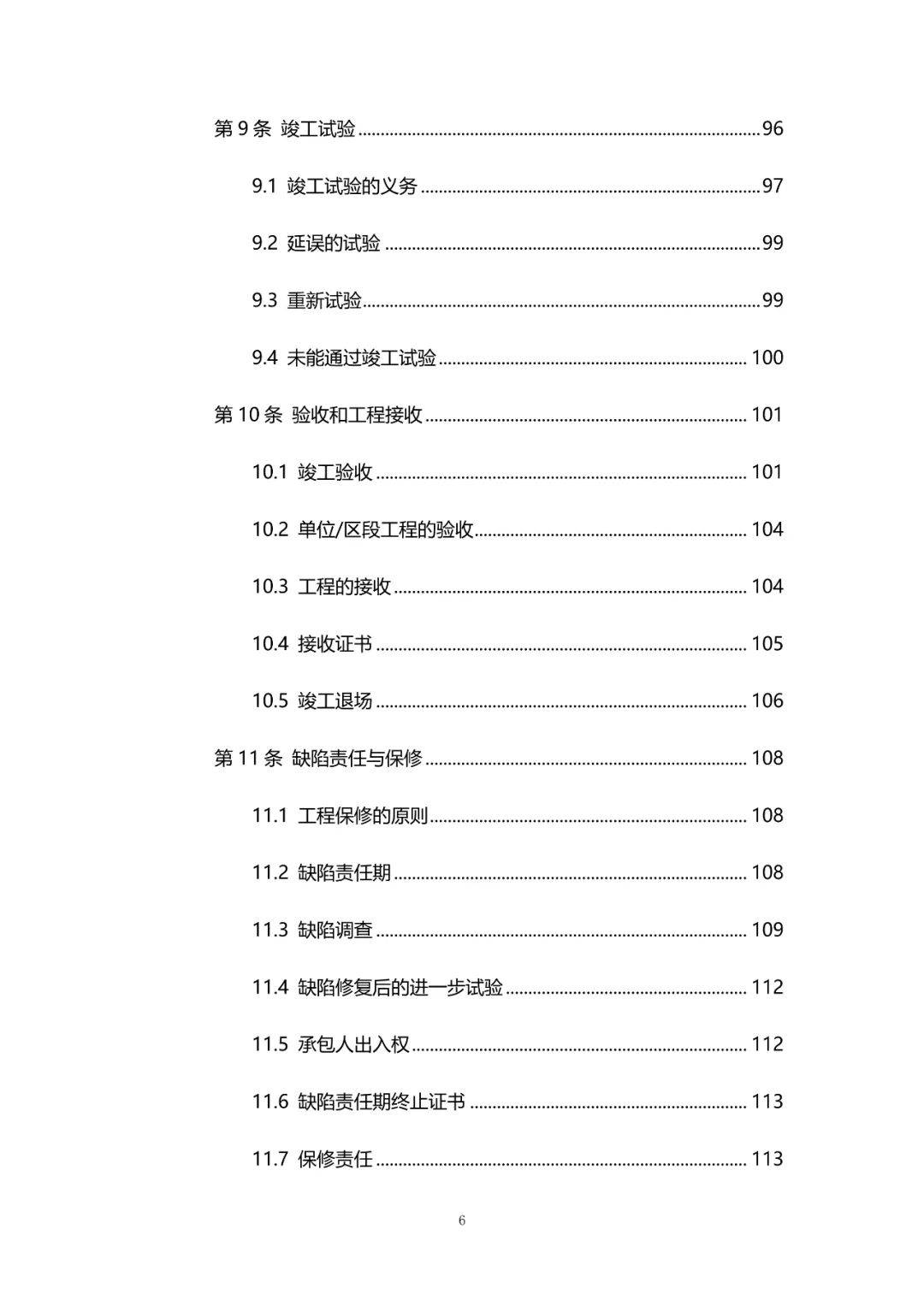 十大外围足球平台app手机版_
重磅!住建部正式印发:2020版建设项目工程总承包条约(示范文本)!!(图30) 十大外围足球平台app手机版_
重磅!住建部正式印发:2020版建设项目工程总承包条约(示范文本)!!(图30)