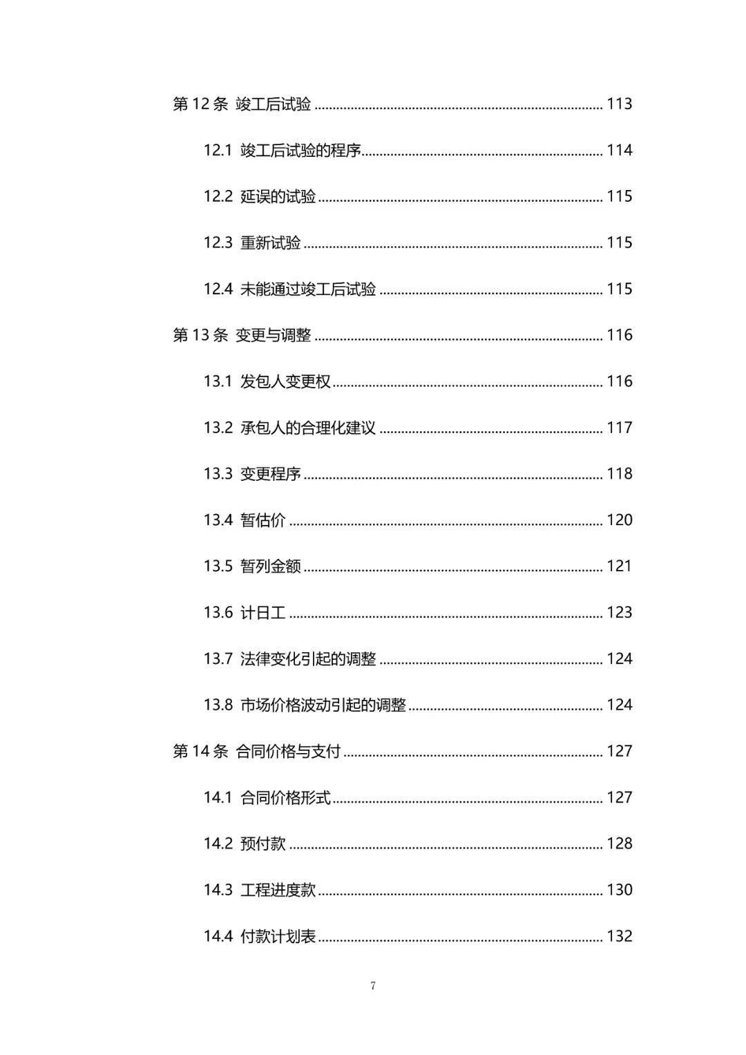 十大外围足球平台app手机版_
重磅!住建部正式印发:2020版建设项目工程总承包条约(示范文本)!!(图31) 十大外围足球平台app手机版_
重磅!住建部正式印发:2020版建设项目工程总承包条约(示范文本)!!(图31)