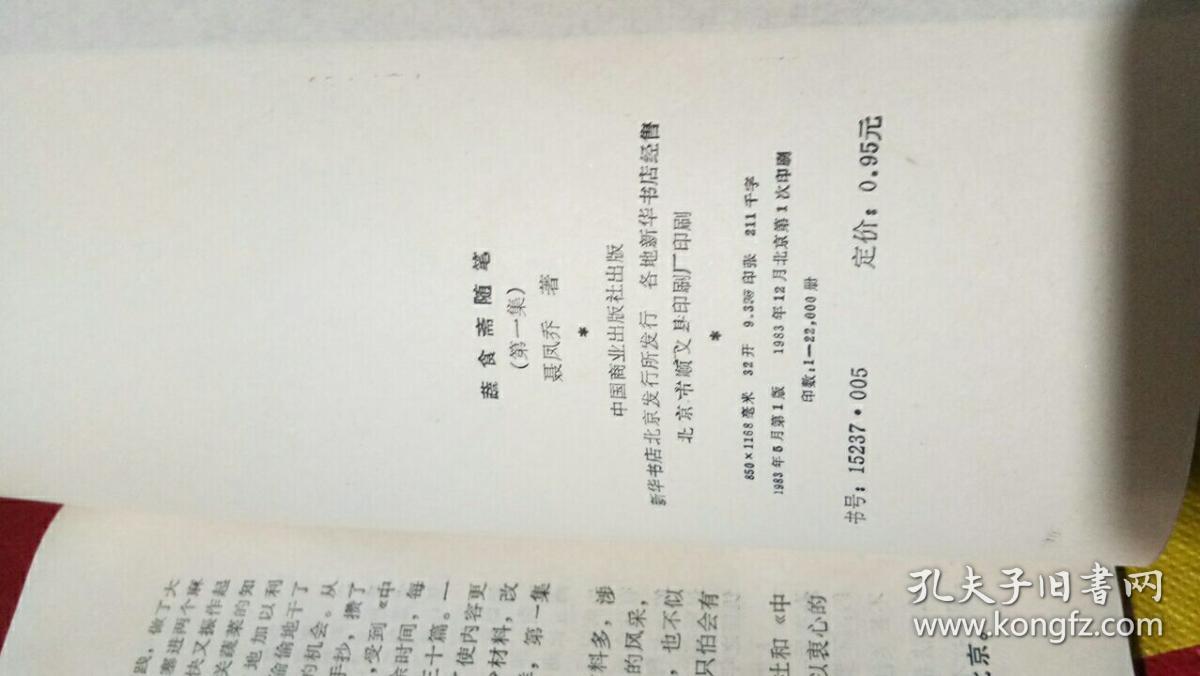 十大外围足球大平台-贵州水城:林下种植万亩药材 护了森林 富了百姓(图2) 十大外围足球大平台