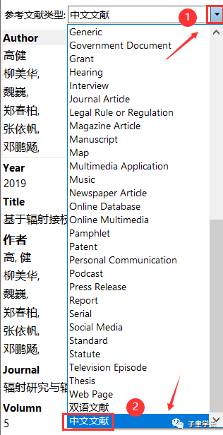 “十大外围足球大平台”
写结业论文必备技术 手把手教你自界说GB/T7714参考文献模板(图10)
