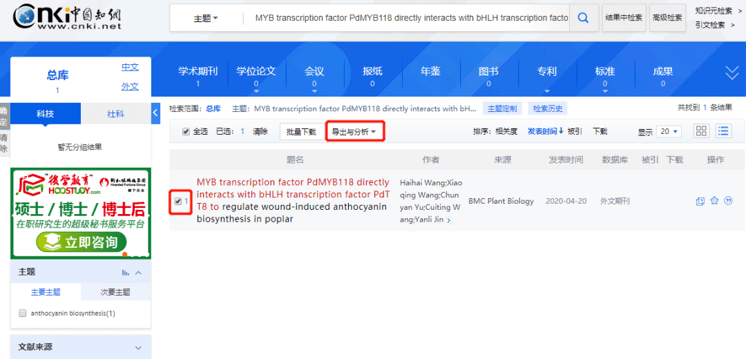 
学术周报“十大外围足球平台app手机版”(图6)