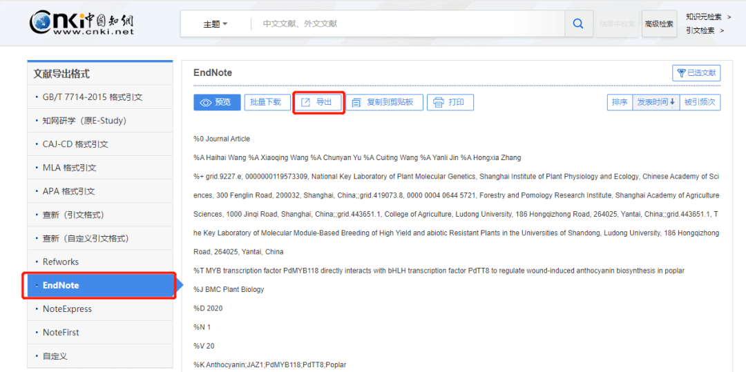 
学术周报“十大外围足球平台app手机版”(图7)