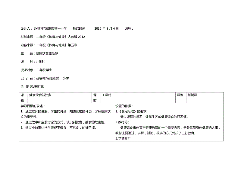paperdoing论文查重和知网效果相近吗?-十大外围足球平台app手机版(图4) 十大外围足球大平台